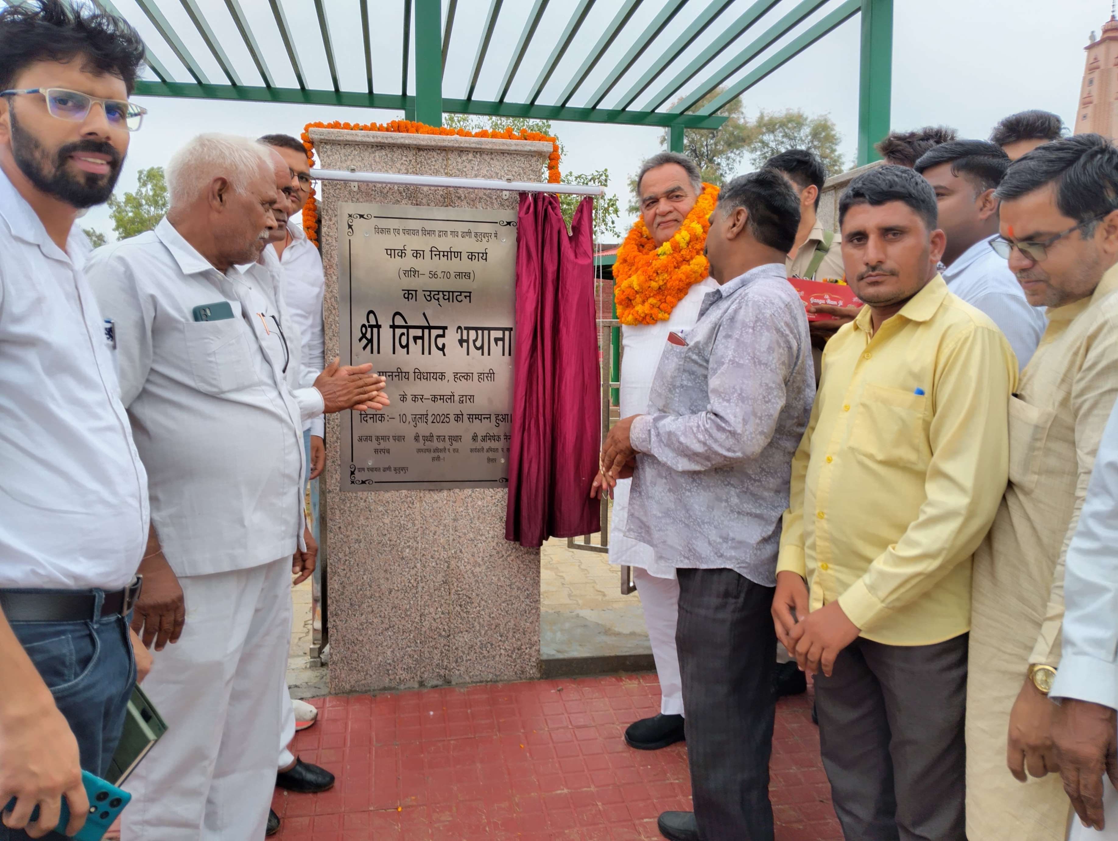 MLA Vinod Bhayana inaugurated the grand park developed at a cost of 56.70 lakhs in Dhani Qutubpur village.